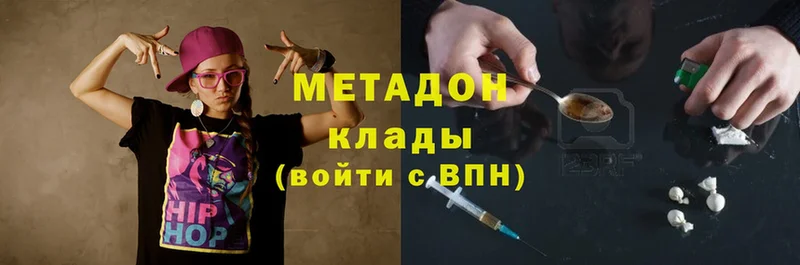 МЕГА ТОР  Саки  Метадон methadone 